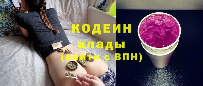 где купить наркотик  Буинск  мориарти состав  Кодеин Purple Drank  MEGA tor 